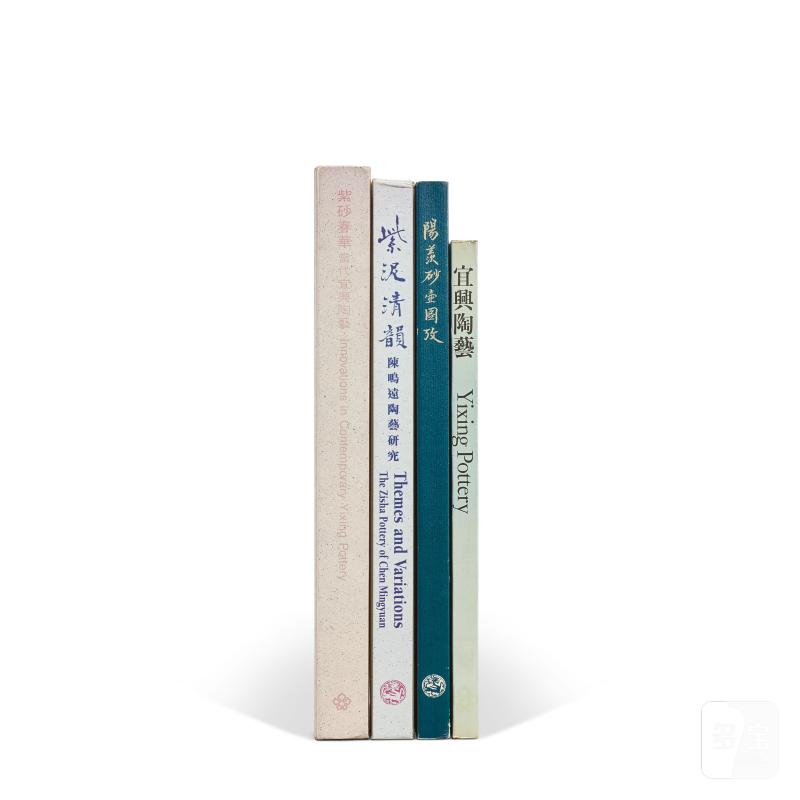 A group of four reference books on Yixing Stoneware | 宜興陶藝參考書藉一組四本 - 图2